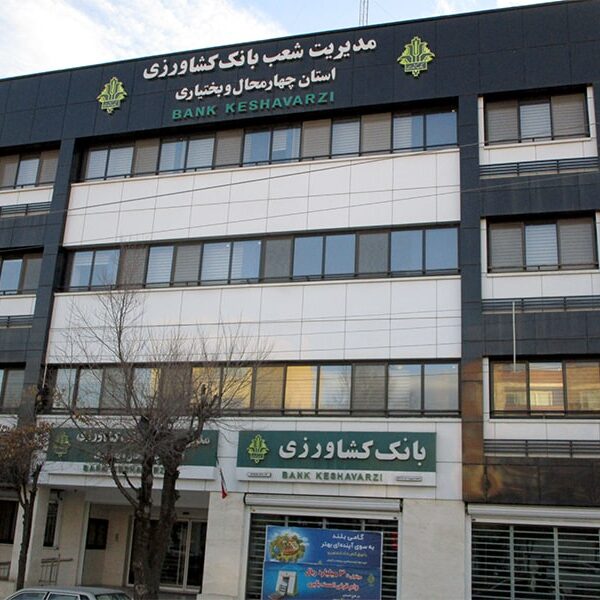 پروژه مدیریت شعب بانک کشاورزی