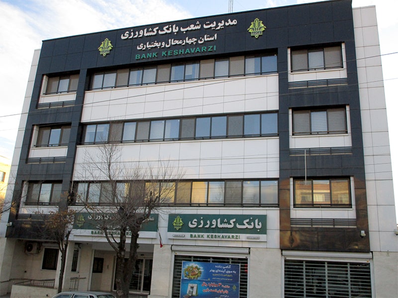 پروژه مدیریت شعب بانک کشاورزی